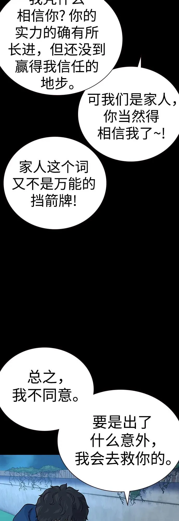 [第2季] 第76话39