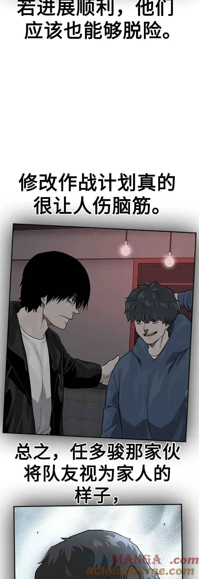 [第2季] 第74话36