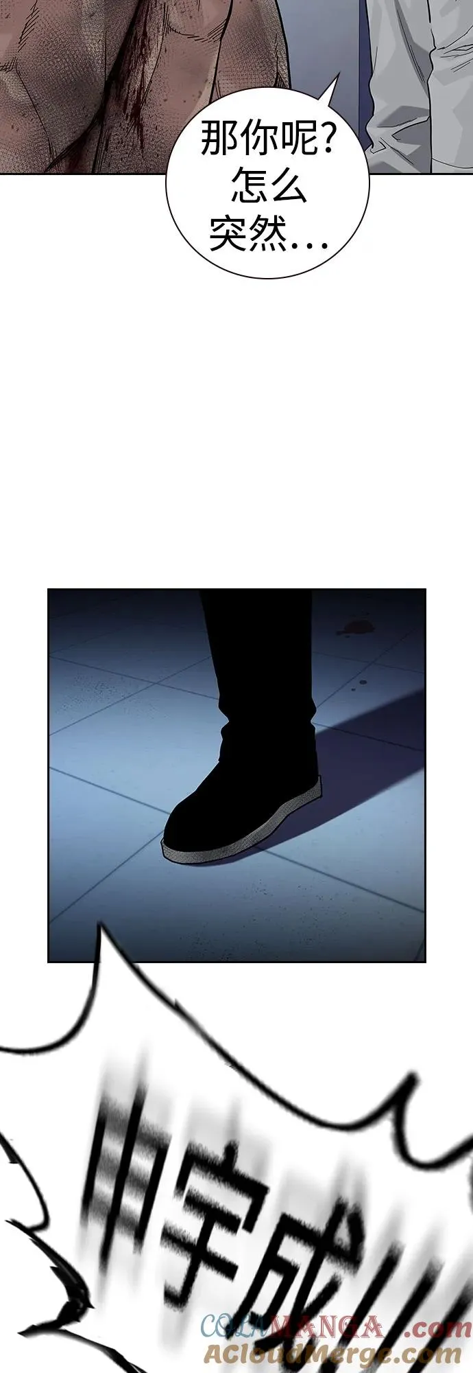 [第2季] 第84话112