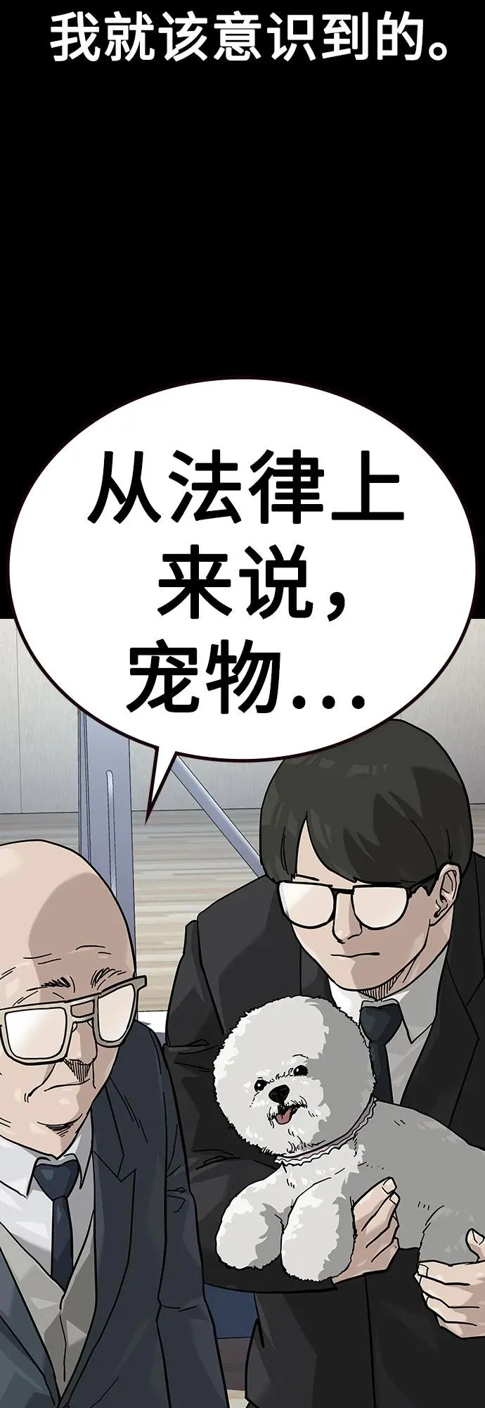 [第2季] 第52话68