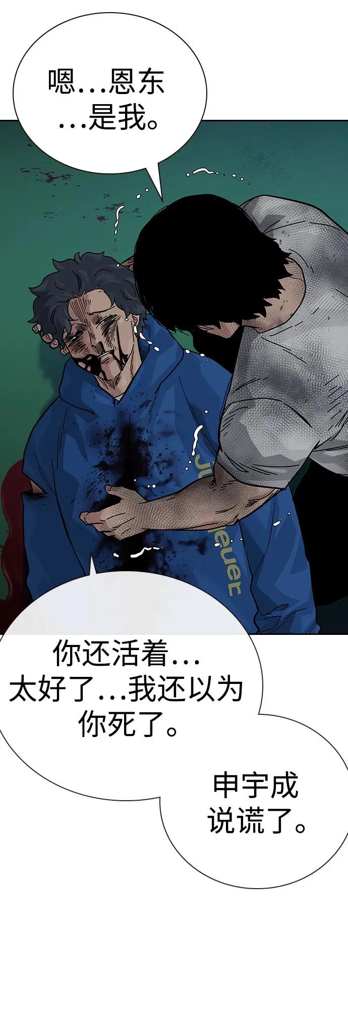 [第2季] 第84话87