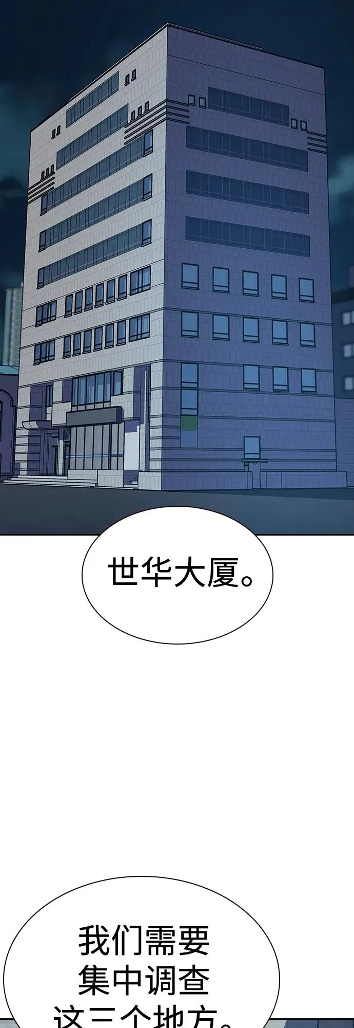 [第2季] 第45话62
