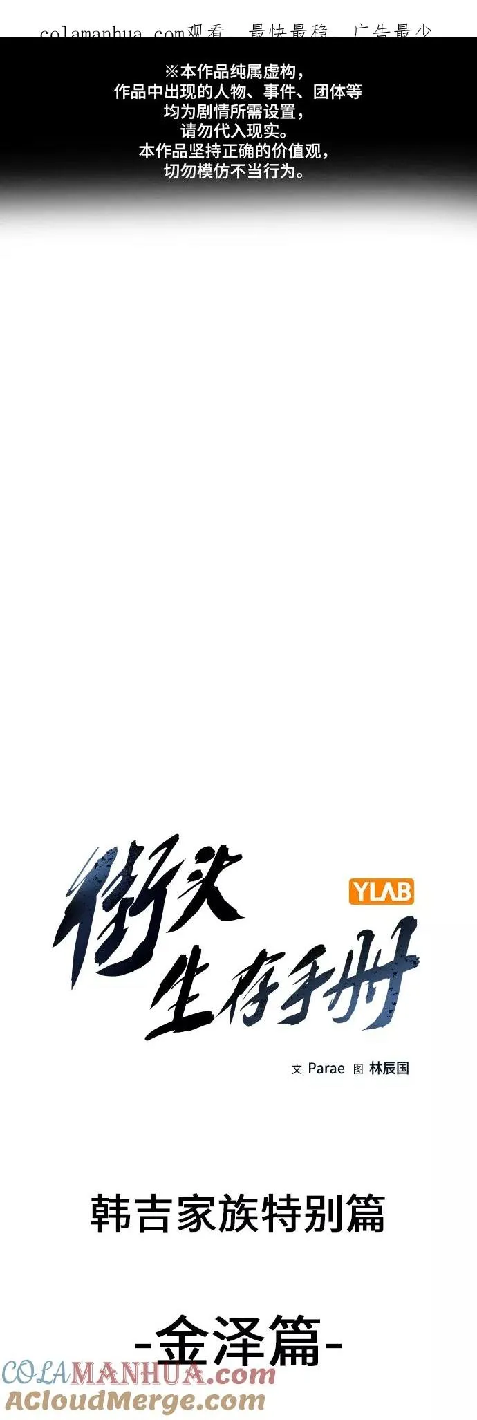 【免费】 特别篇30