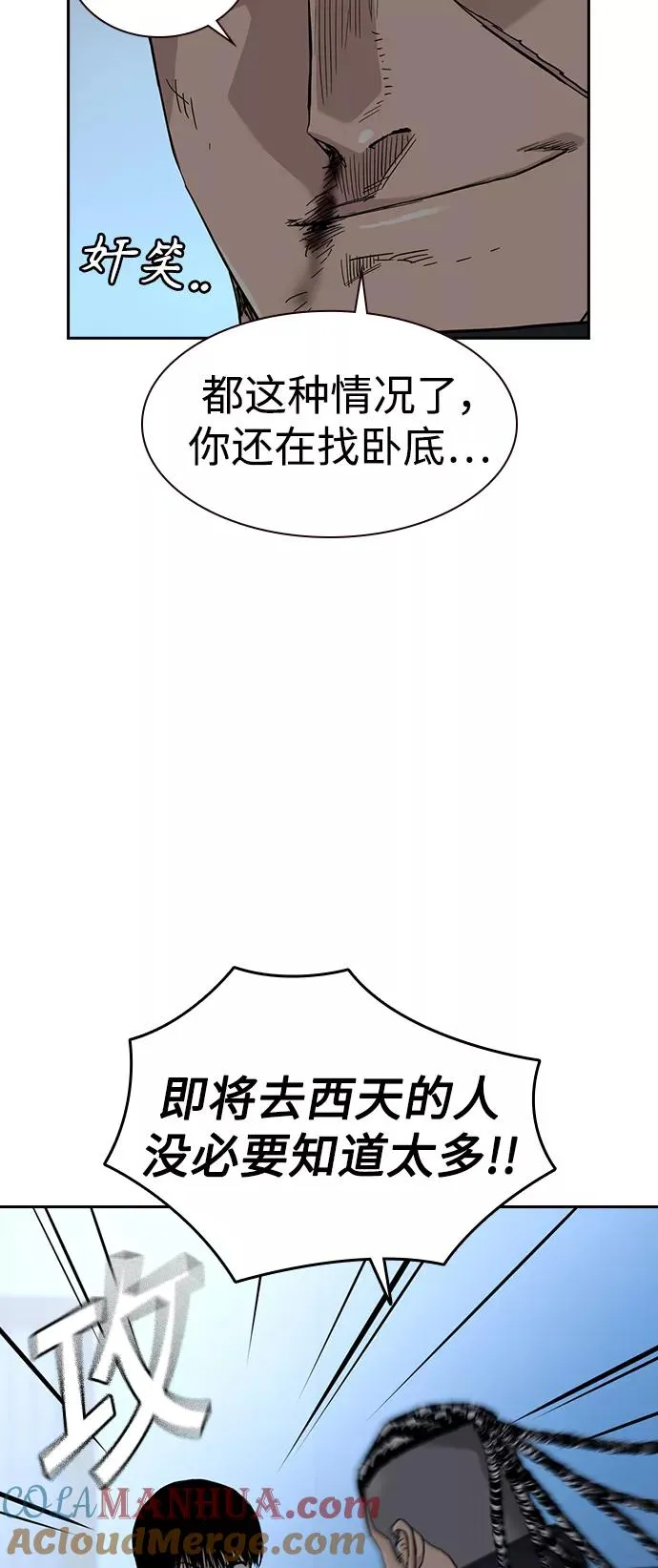 第46话54