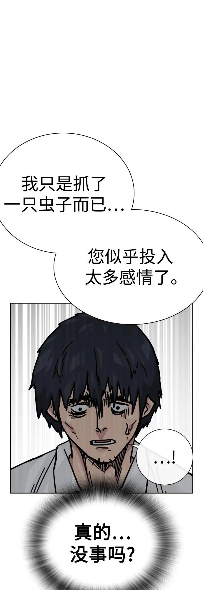 [第2季] 第84话74