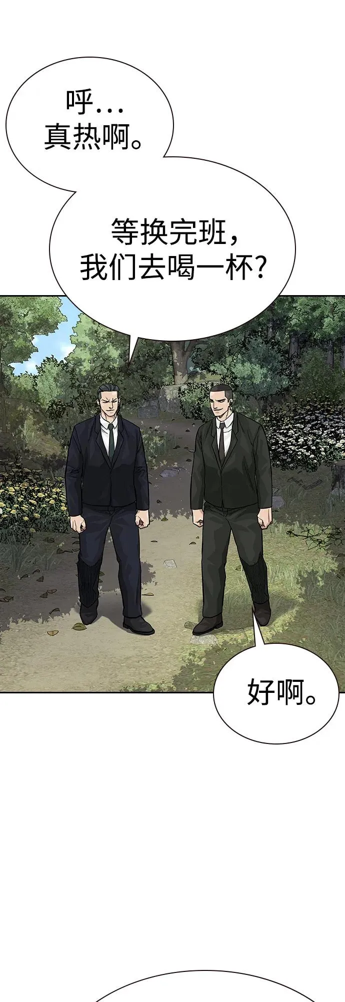 [第2季] 第72话50