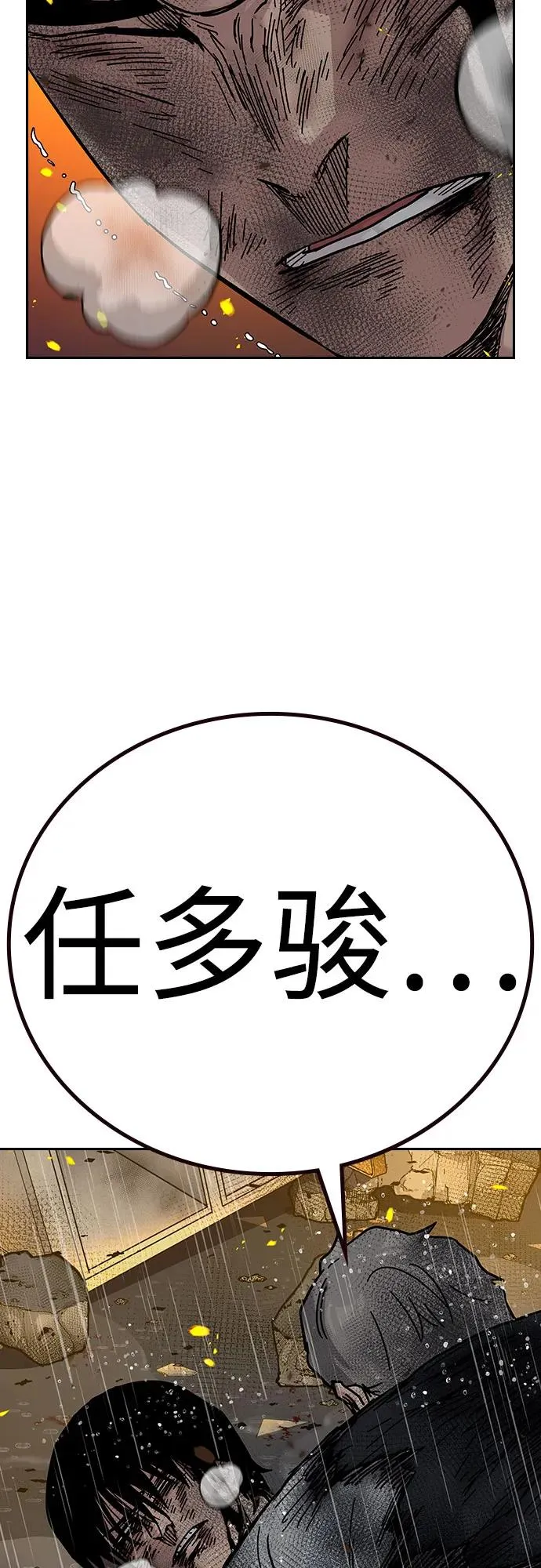 [第2季] 第83话19