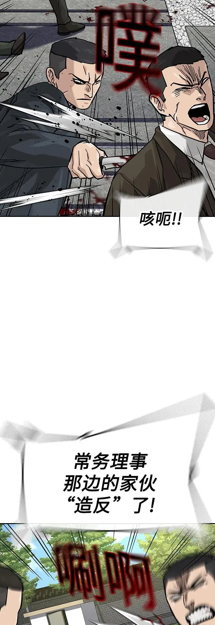 [第2季] 第75话14