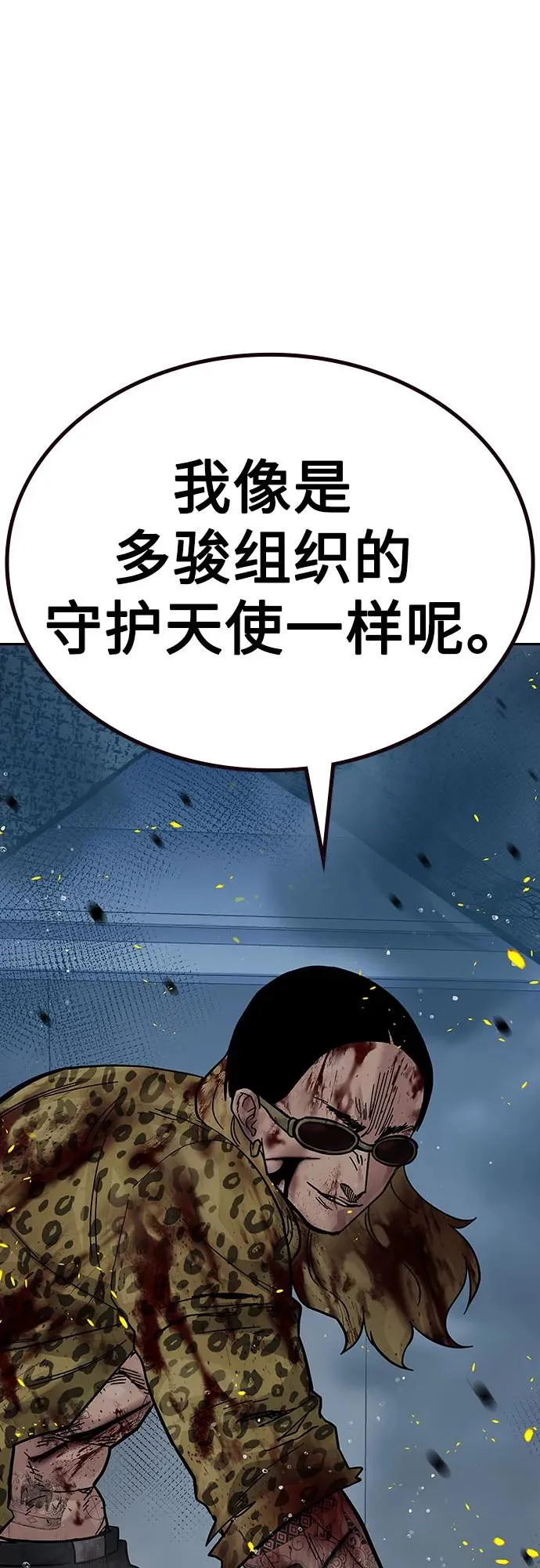 [第2季] 第83话89