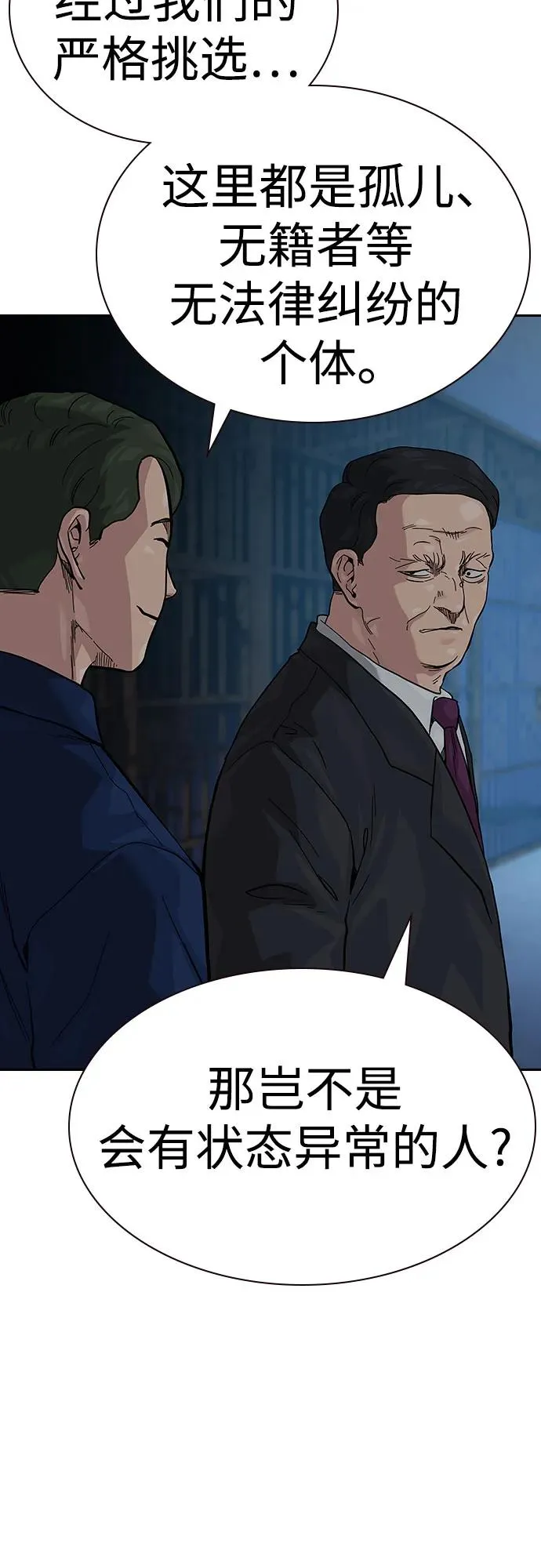 [第2季] 第56话8