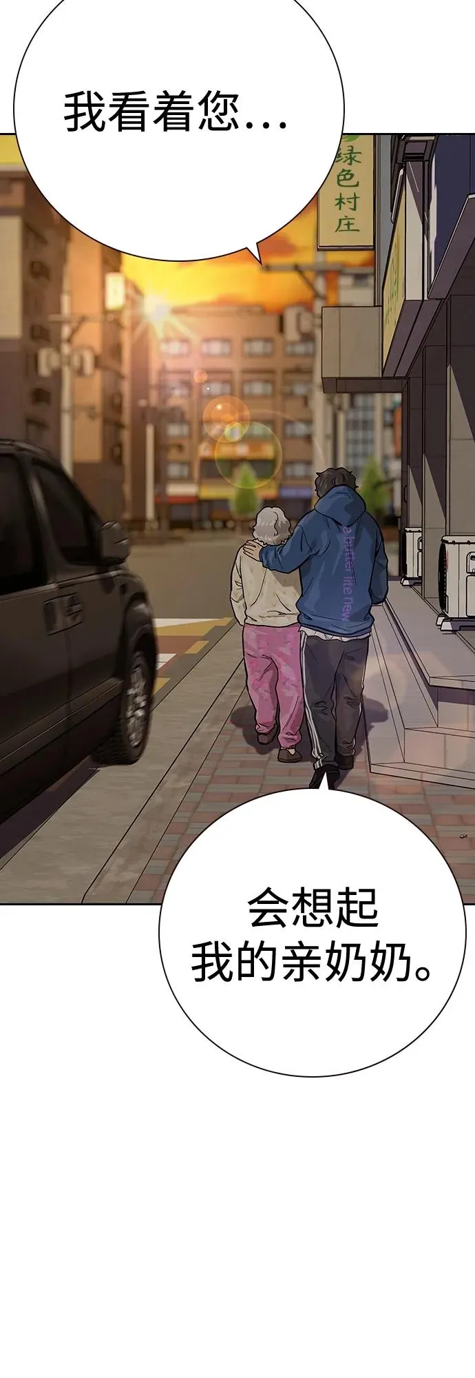 [第2季] 第27话45