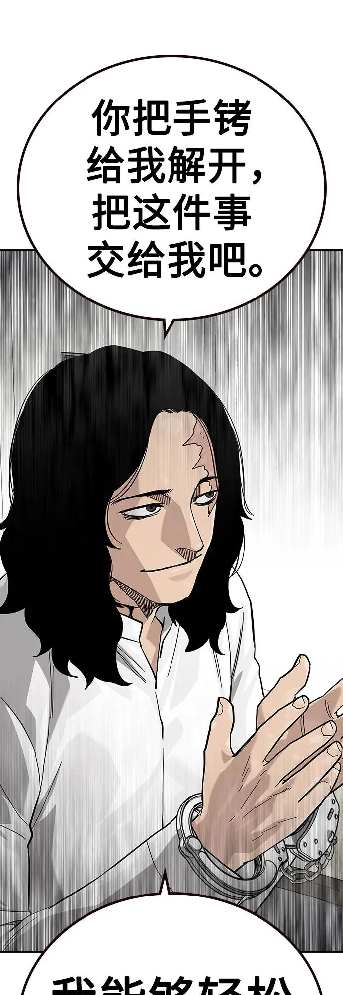 [第2季] 第76话53