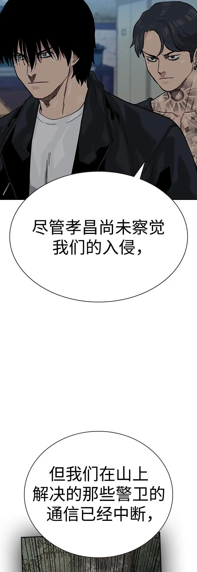 [第2季] 第73话53