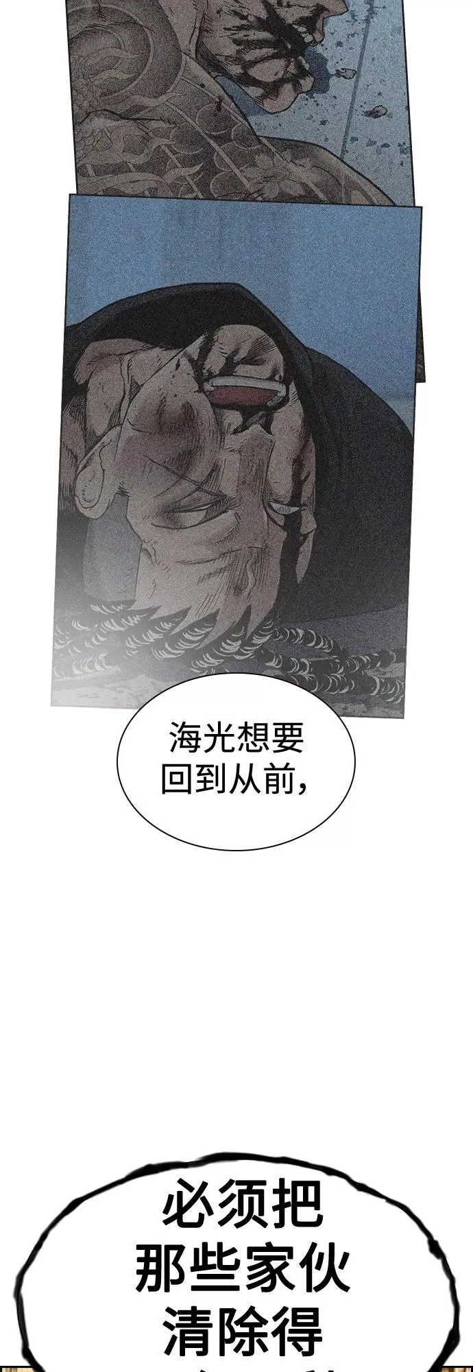 第66话8
