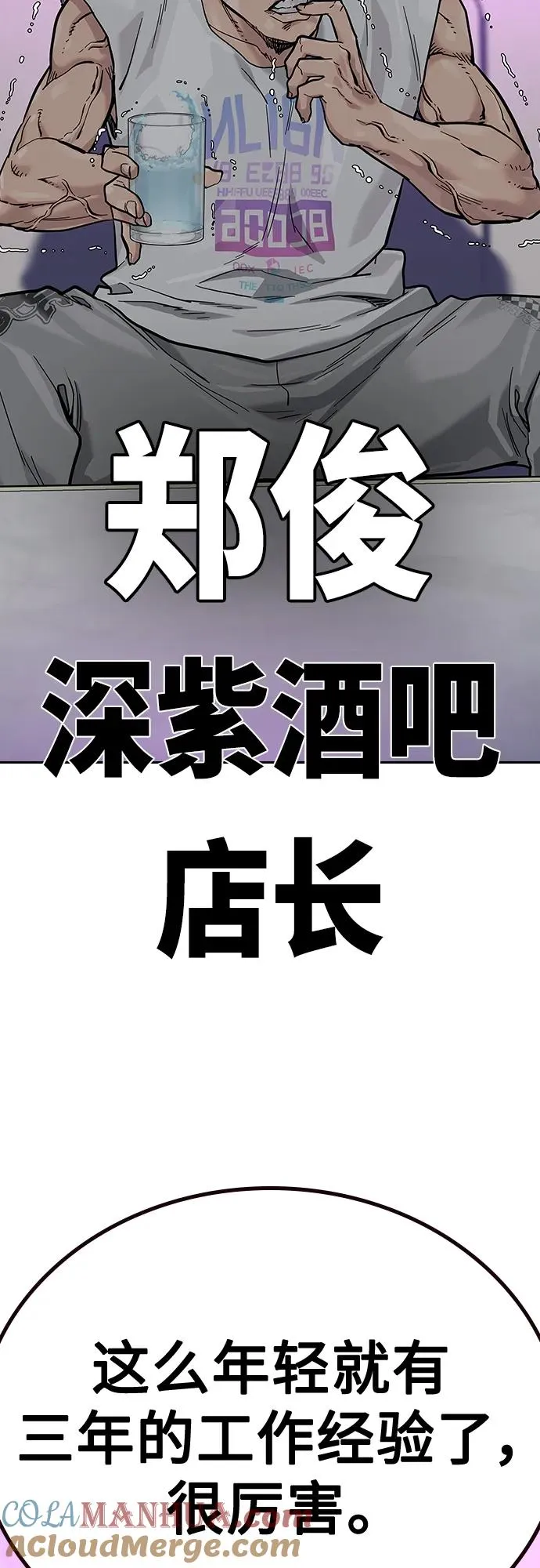 [第2季] 第21话6