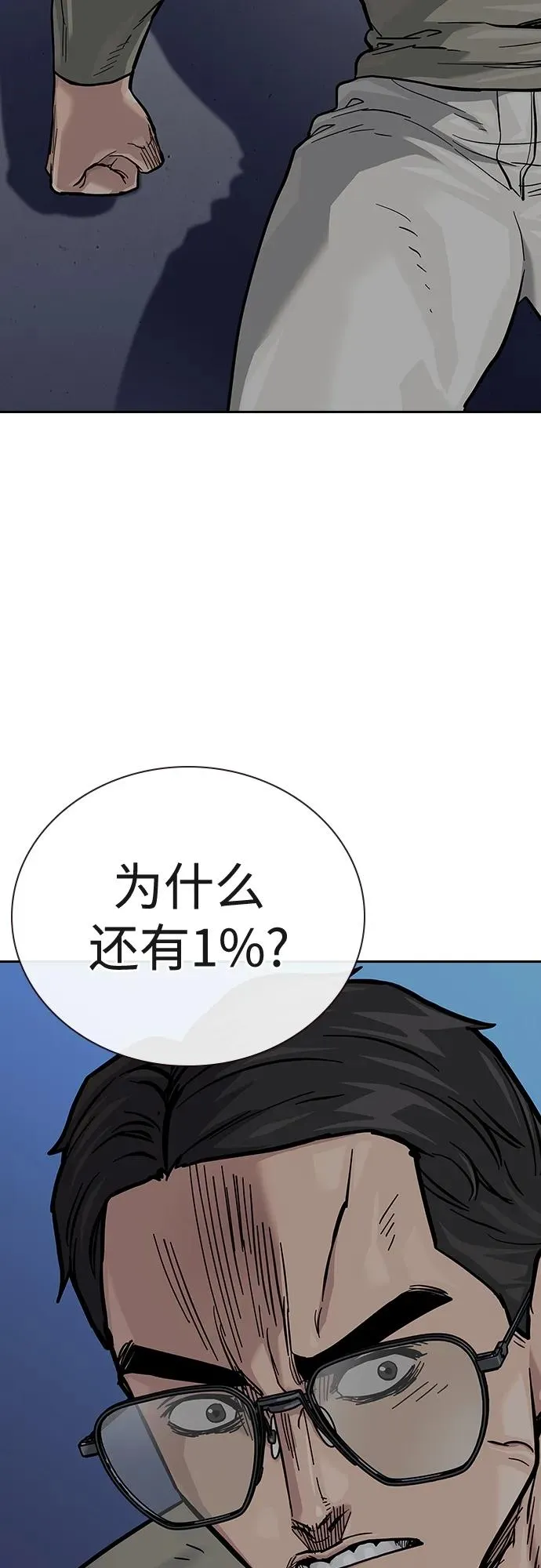 [第2季] 第42话78