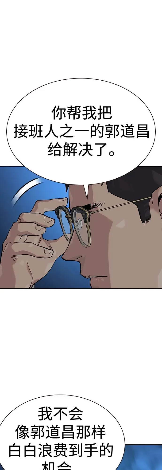 [第2季] 第50话61