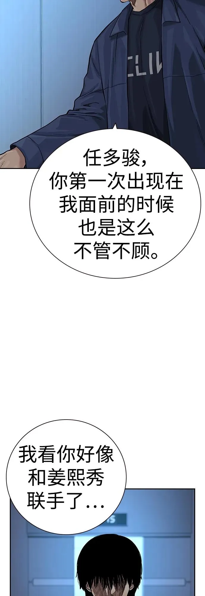 [第2季] 第33话76