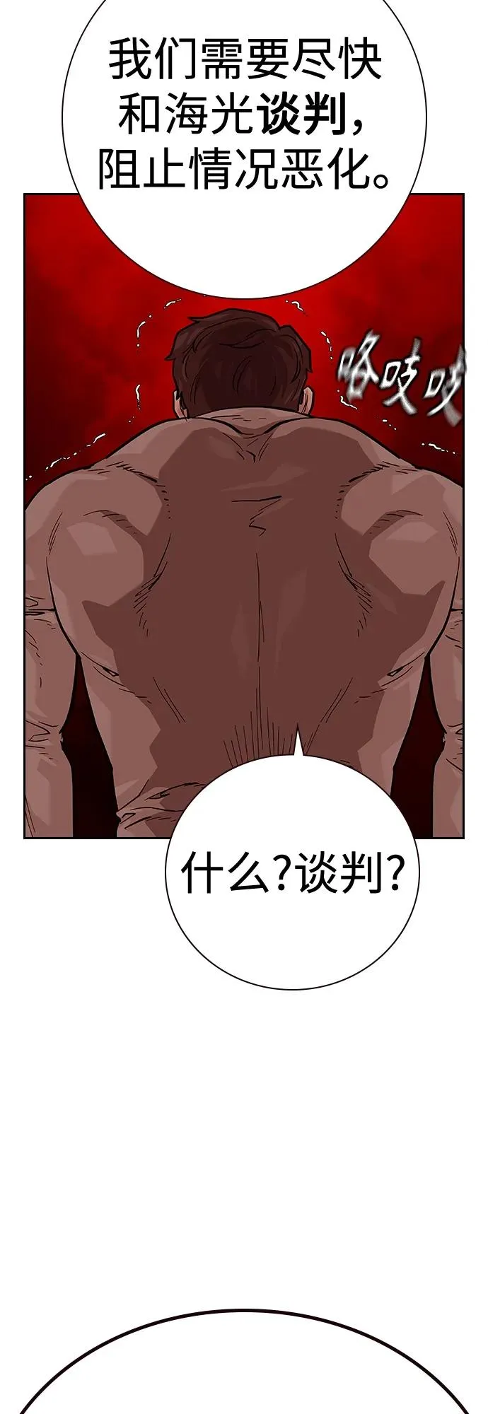 [第2季] 第36话21