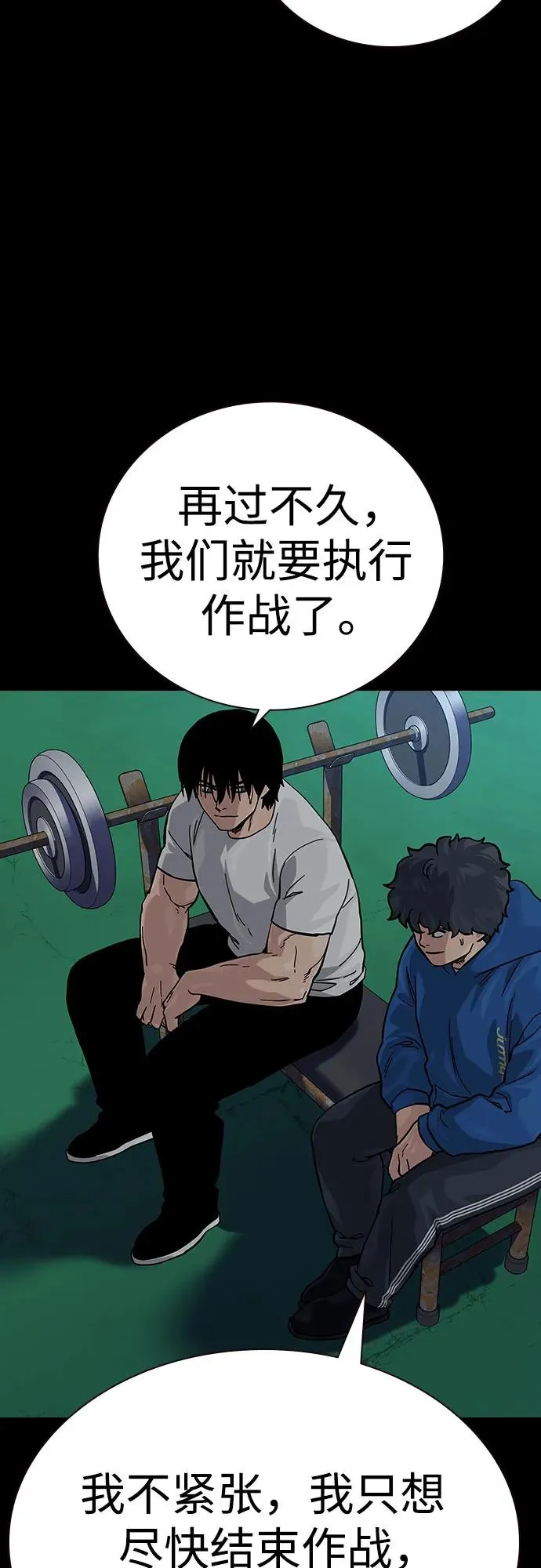 [第2季] 第76话2