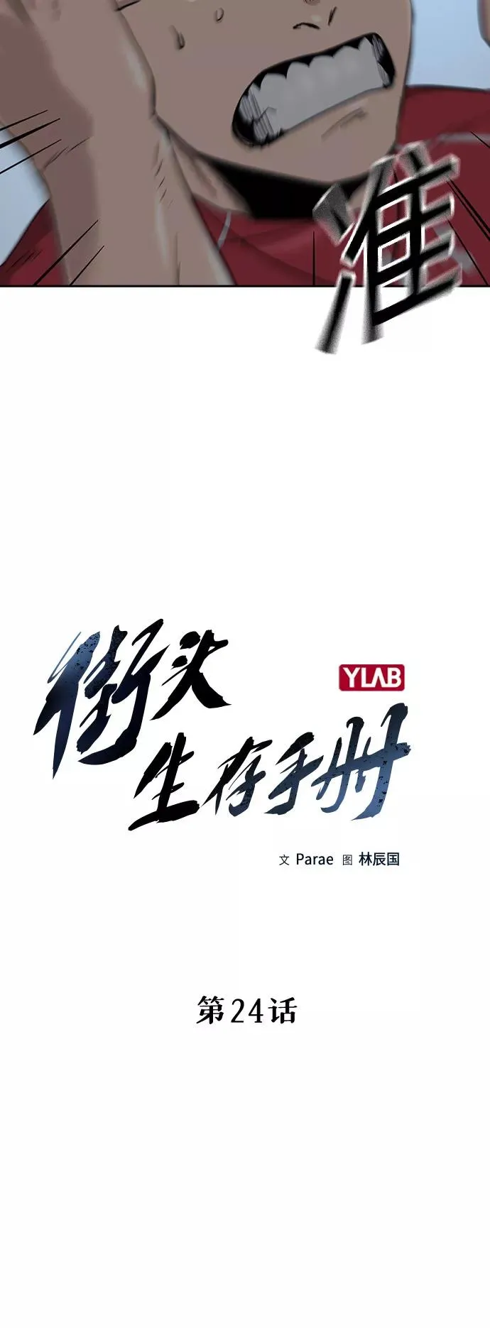 第24话4