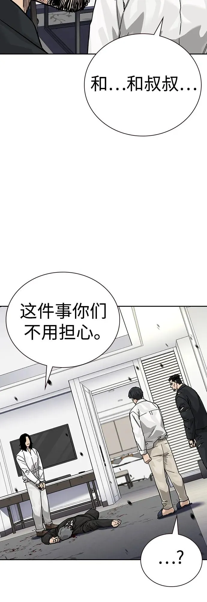 [第2季] 第77话35