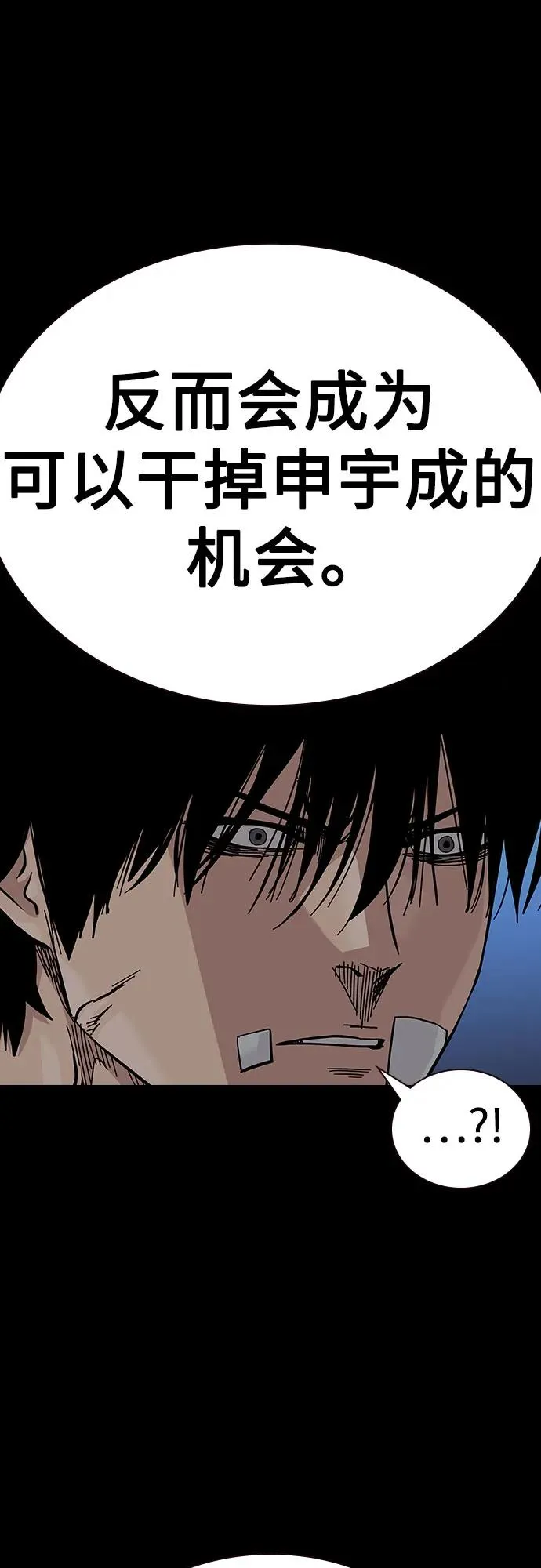 [第2季] 第68话11