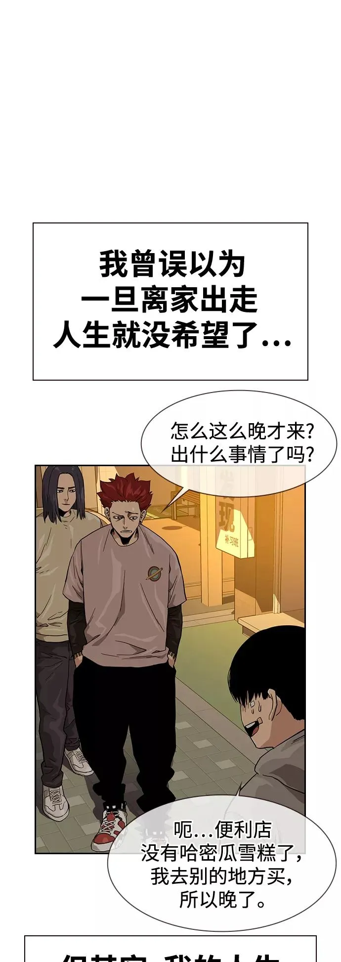 第30话44