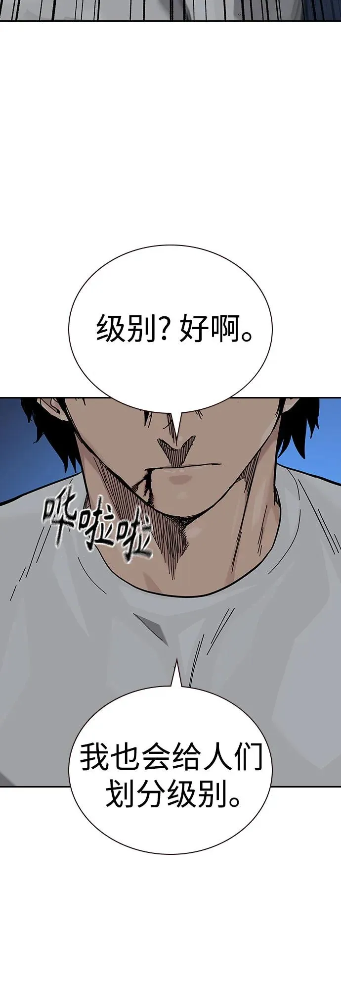 [第2季] 第52话85