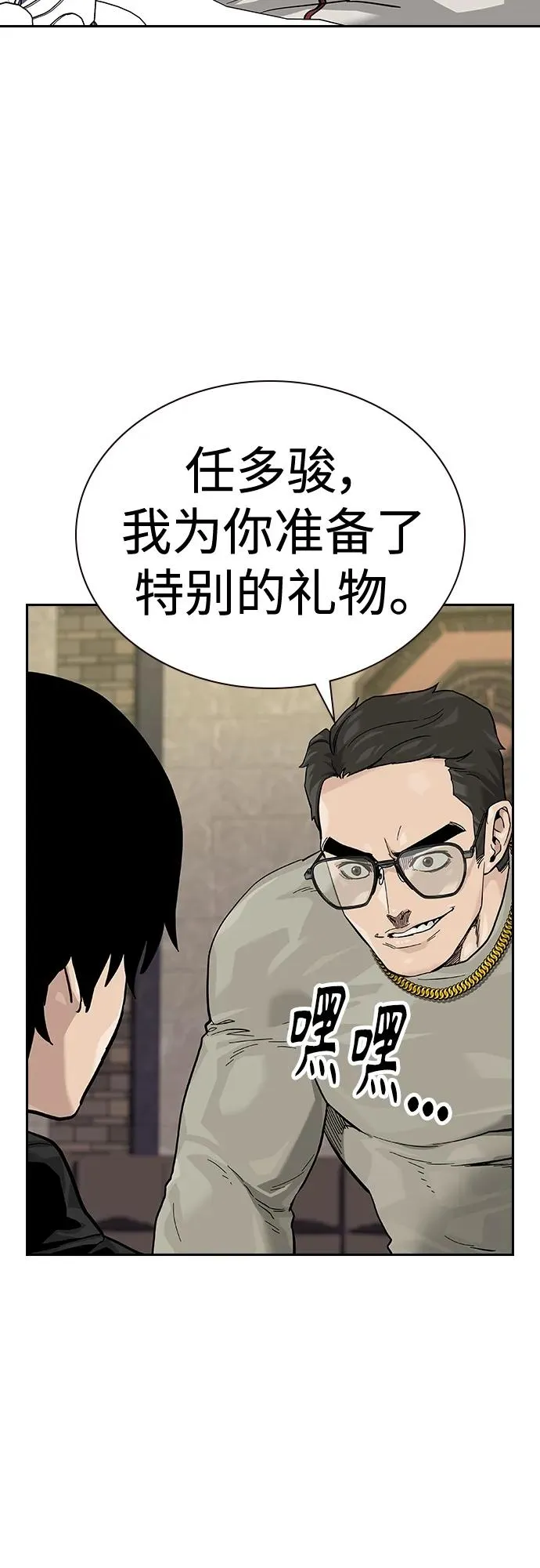 [第2季] 第43话9