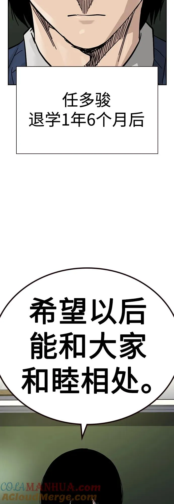 [第2季] 第45话96