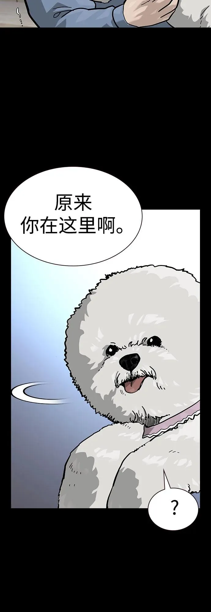 [第2季] 第52话61