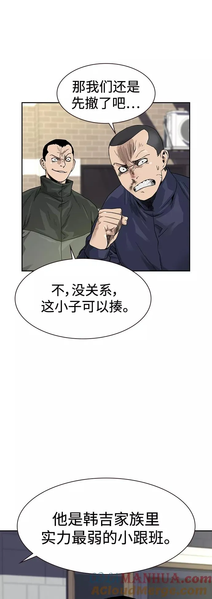 第34话3