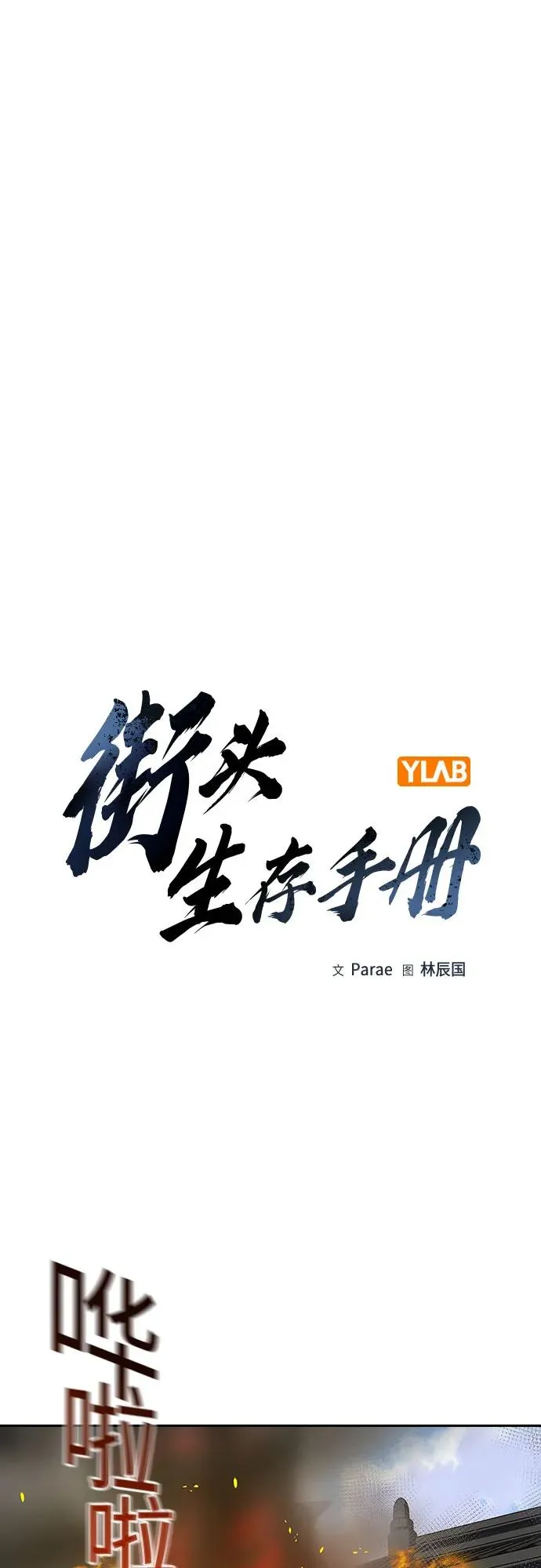 [第2季] 第83话1