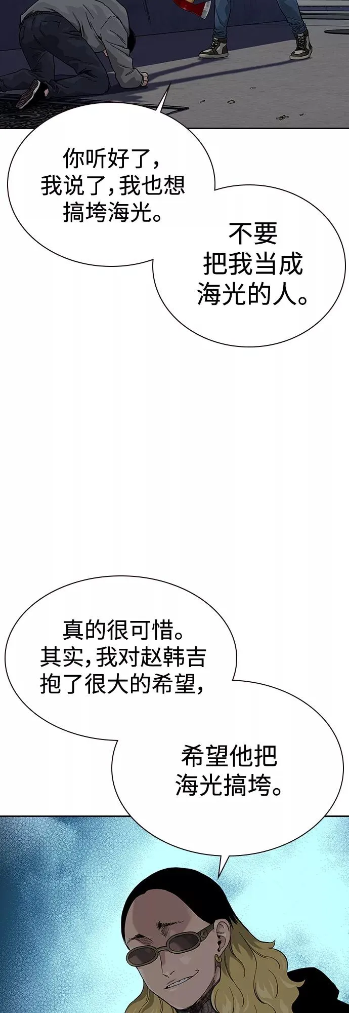 第66话19