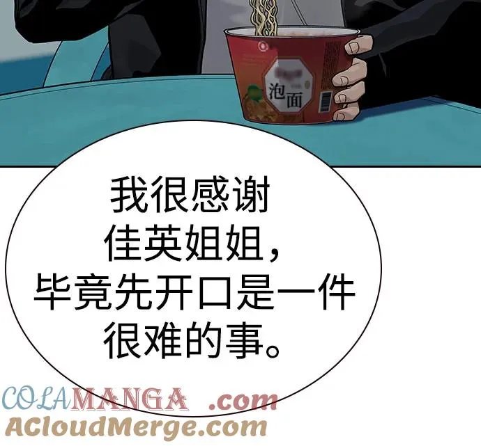 [第2季] 第65话42