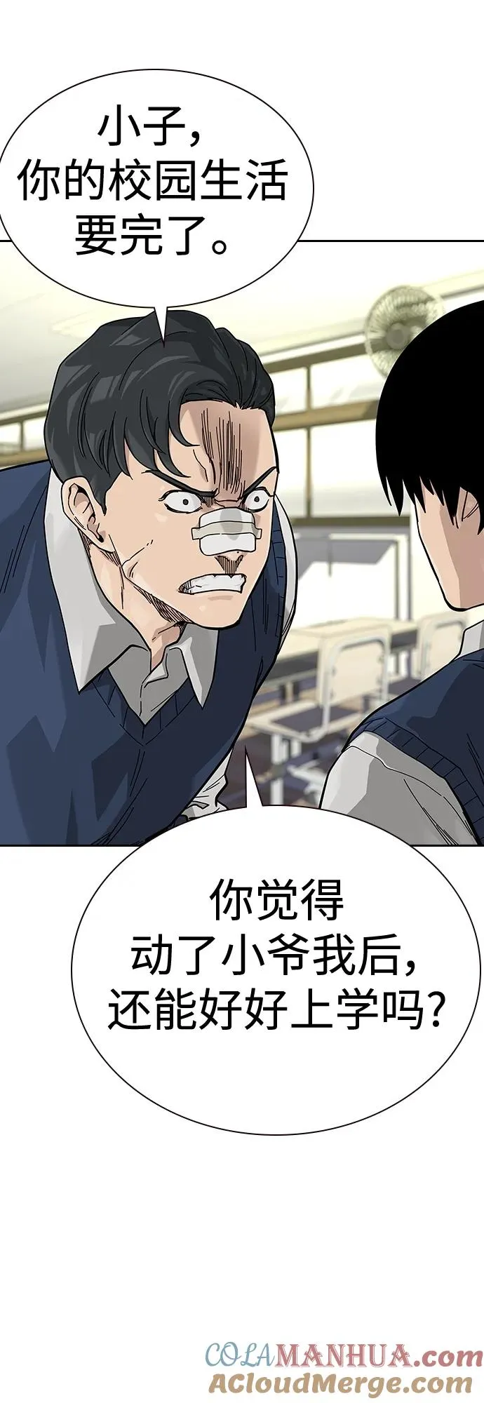 [第2季] 第46话28