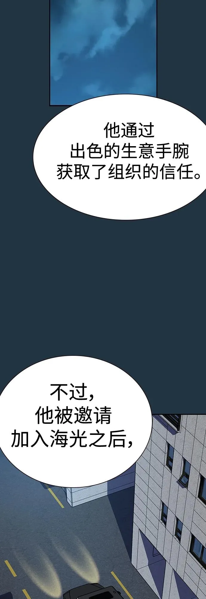 [第2季] 第48话14
