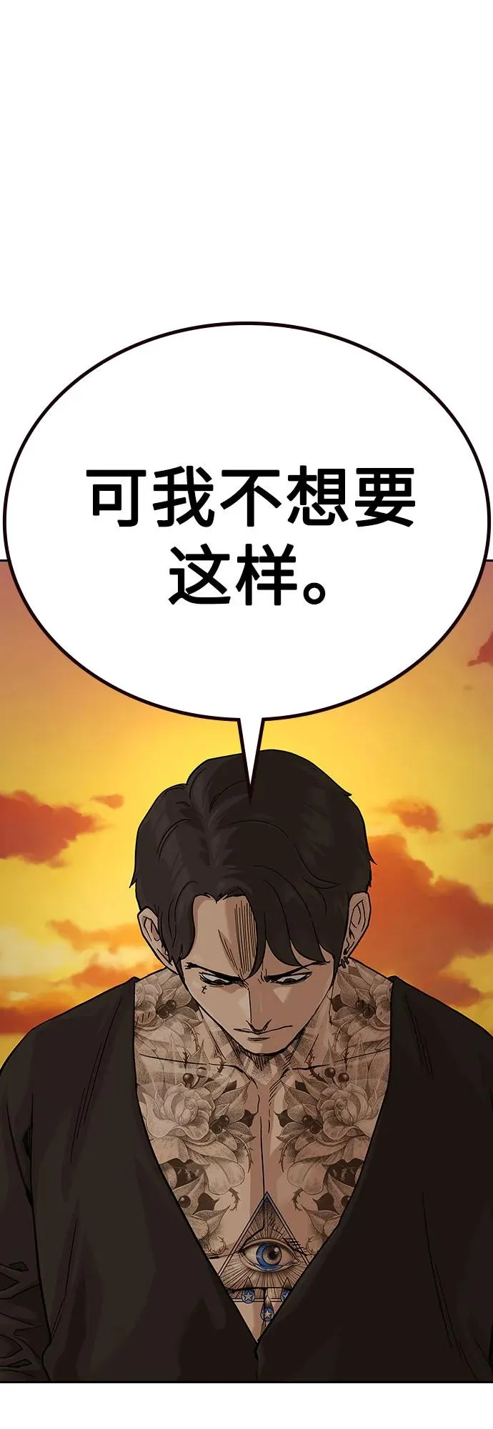 [第2季] 第66话50