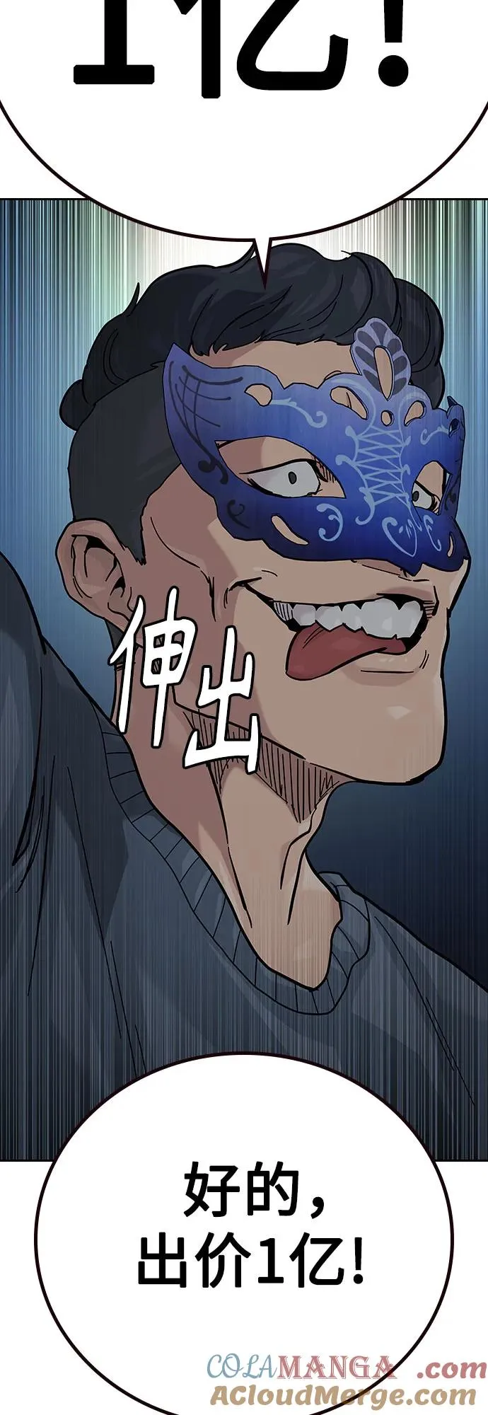 [第2季] 第58话60