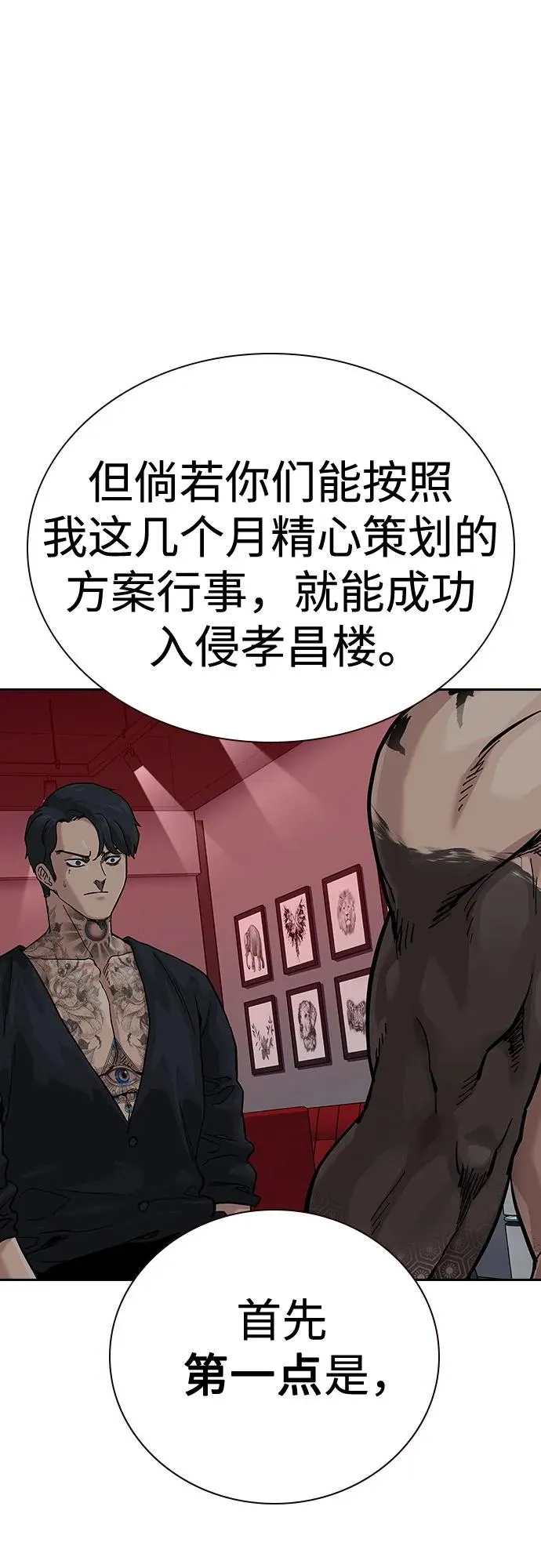 [第2季] 第72话14