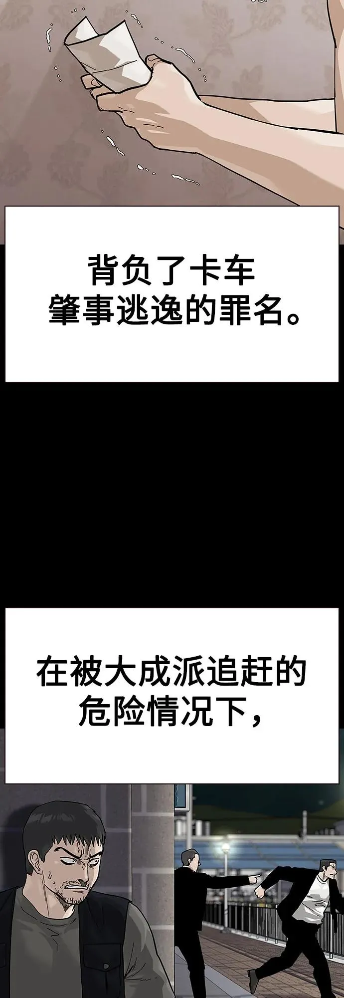 [第2季] 第66话22