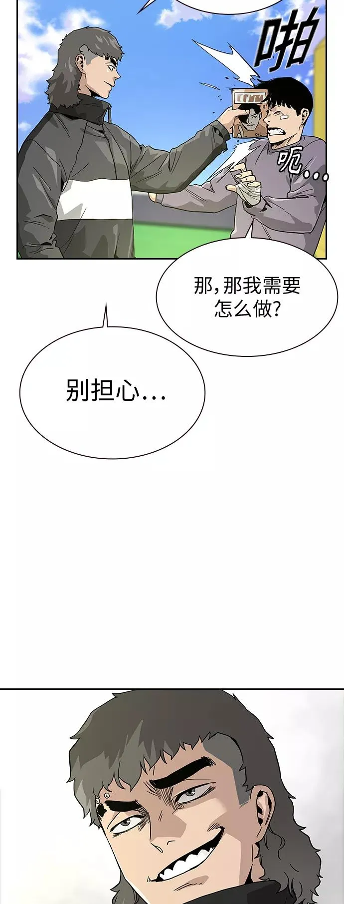 第9话29