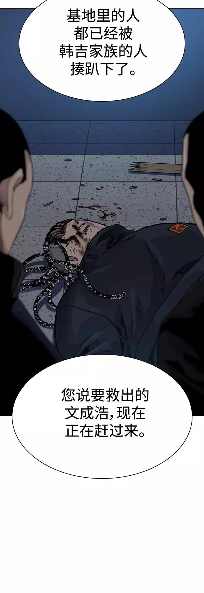 第54话74