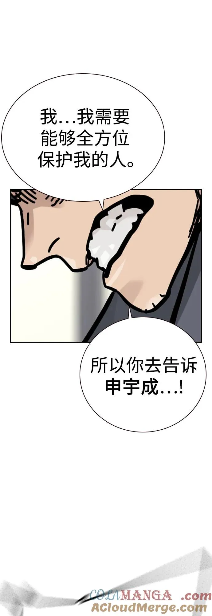 [第2季] 第70话128