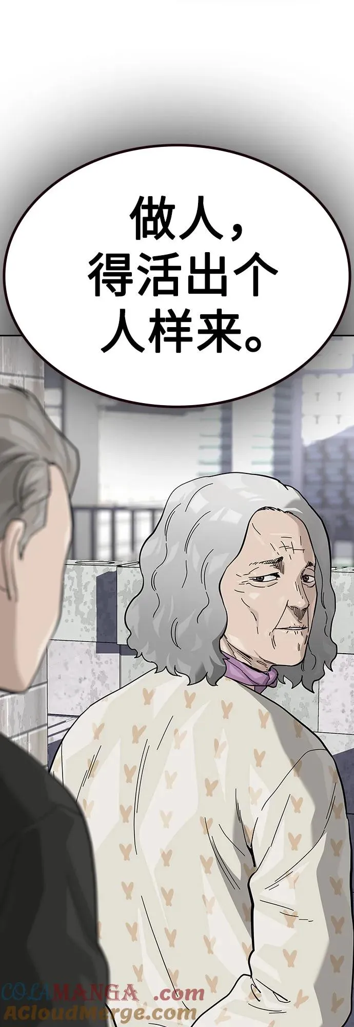 [第2季] 第66话80