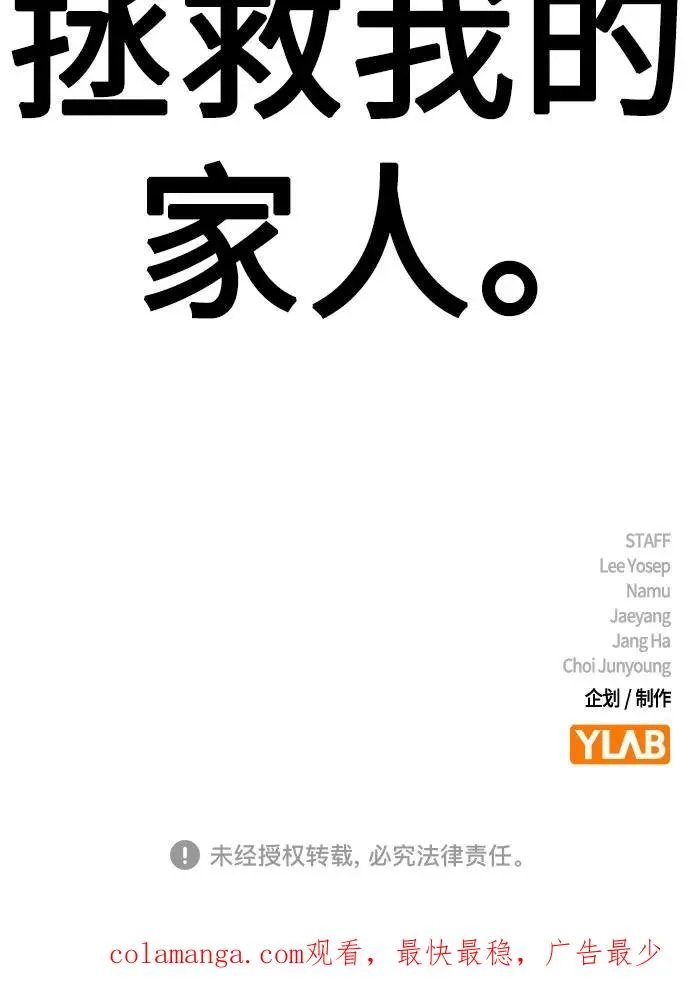[第2季] 第58话110
