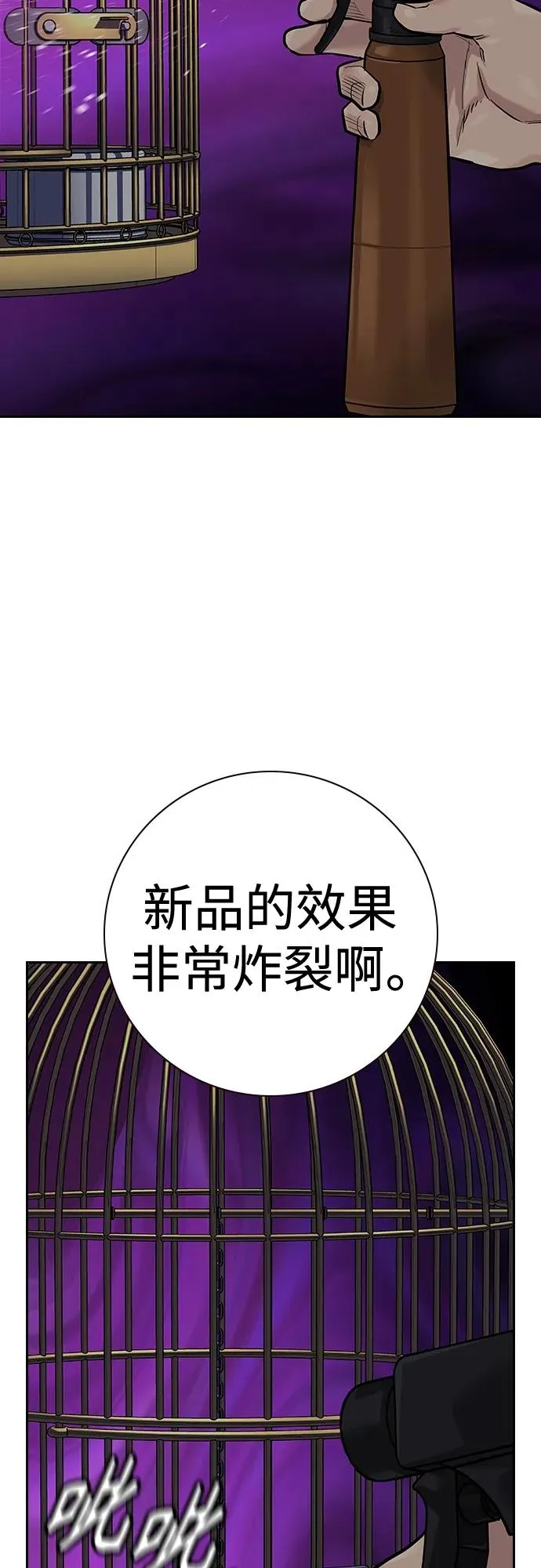 [第2季] 第28话45