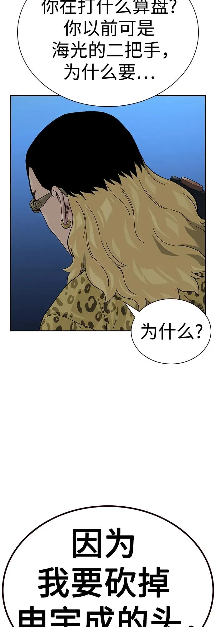 [第2季] 第67话37