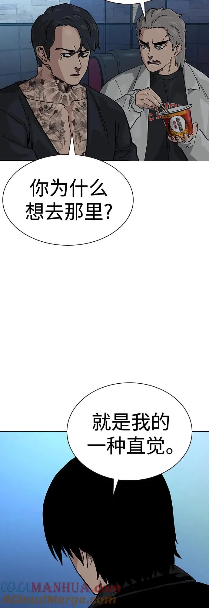 [第2季] 第45话87